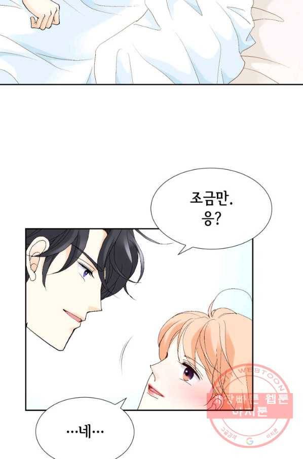 이 봄을 갖고 싶다 67화 가져도 가져도 부족해. 20