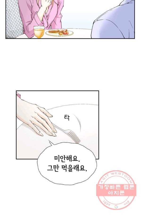 이 봄을 갖고 싶다 67화 가져도 가져도 부족해. 23
