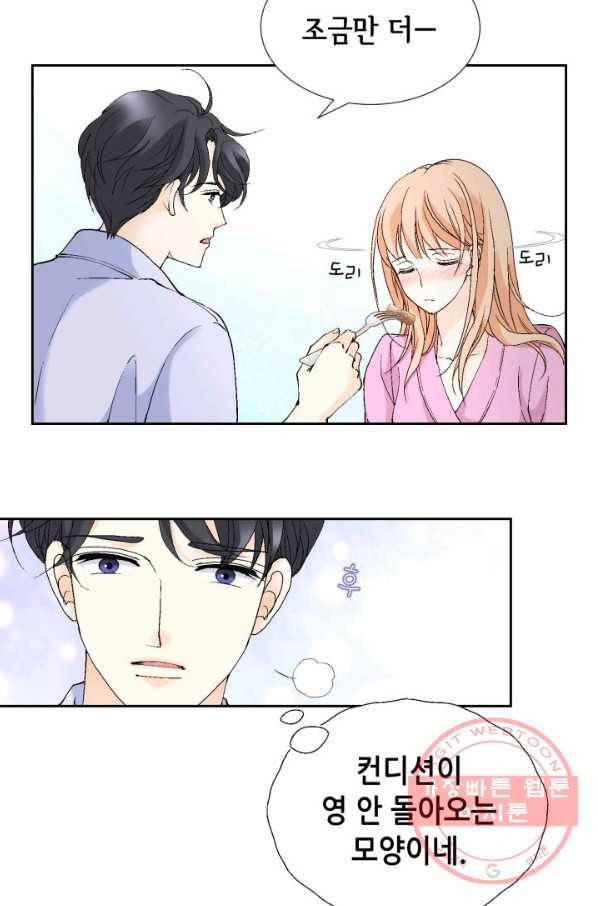 이 봄을 갖고 싶다 67화 가져도 가져도 부족해. 25