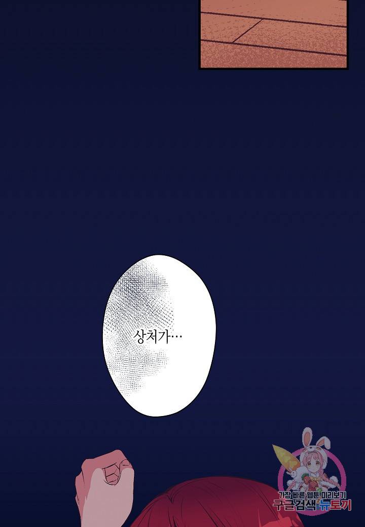 로스트 프린세스 44화 5