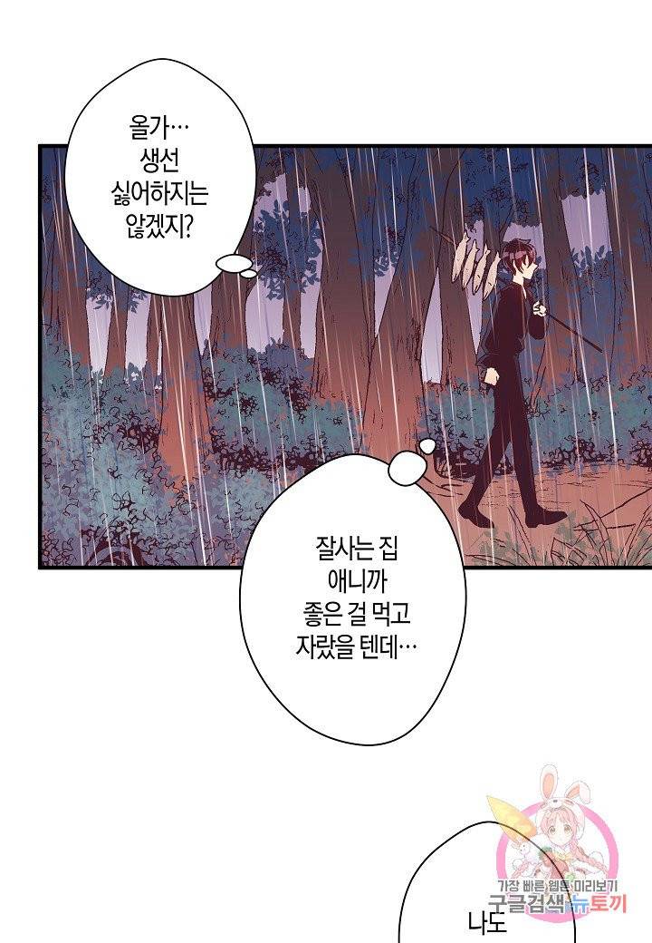 로스트 프린세스 44화 17