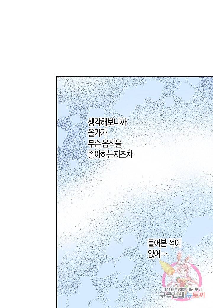 로스트 프린세스 44화 20