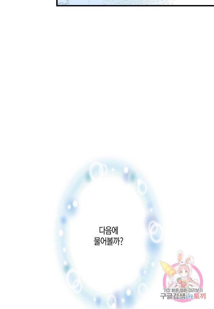 로스트 프린세스 44화 21