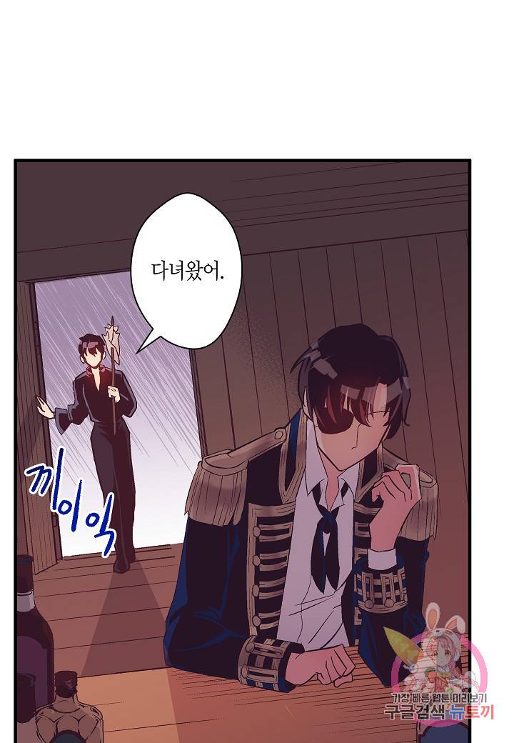 로스트 프린세스 44화 23