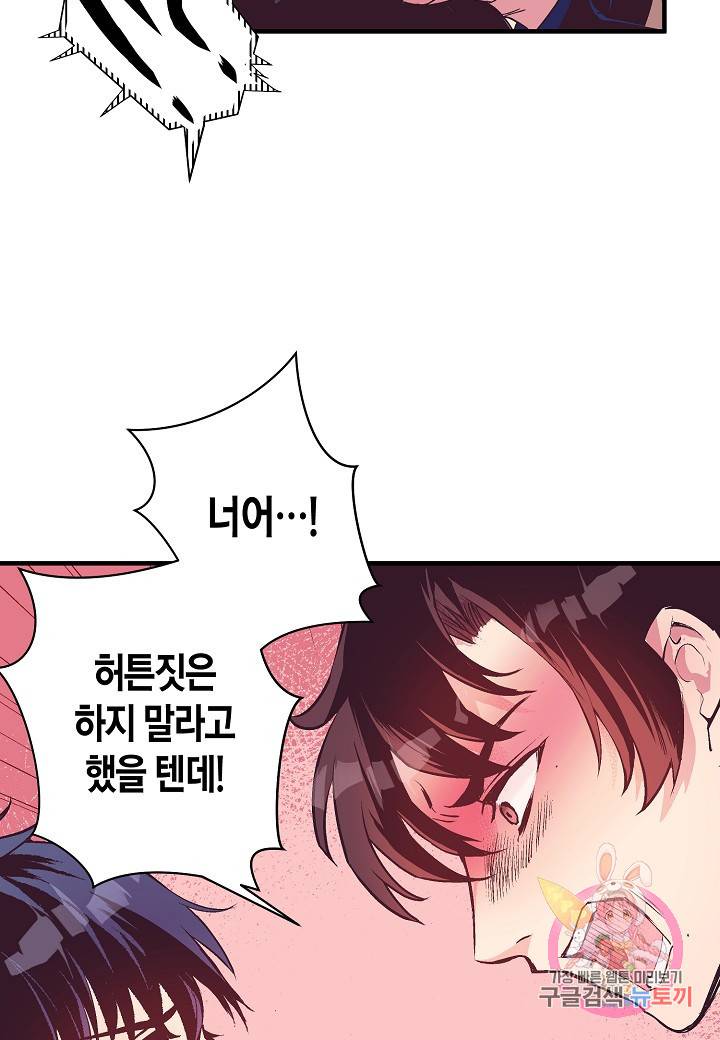 로스트 프린세스 44화 26