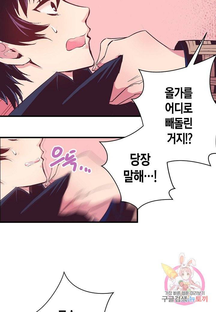 로스트 프린세스 44화 27