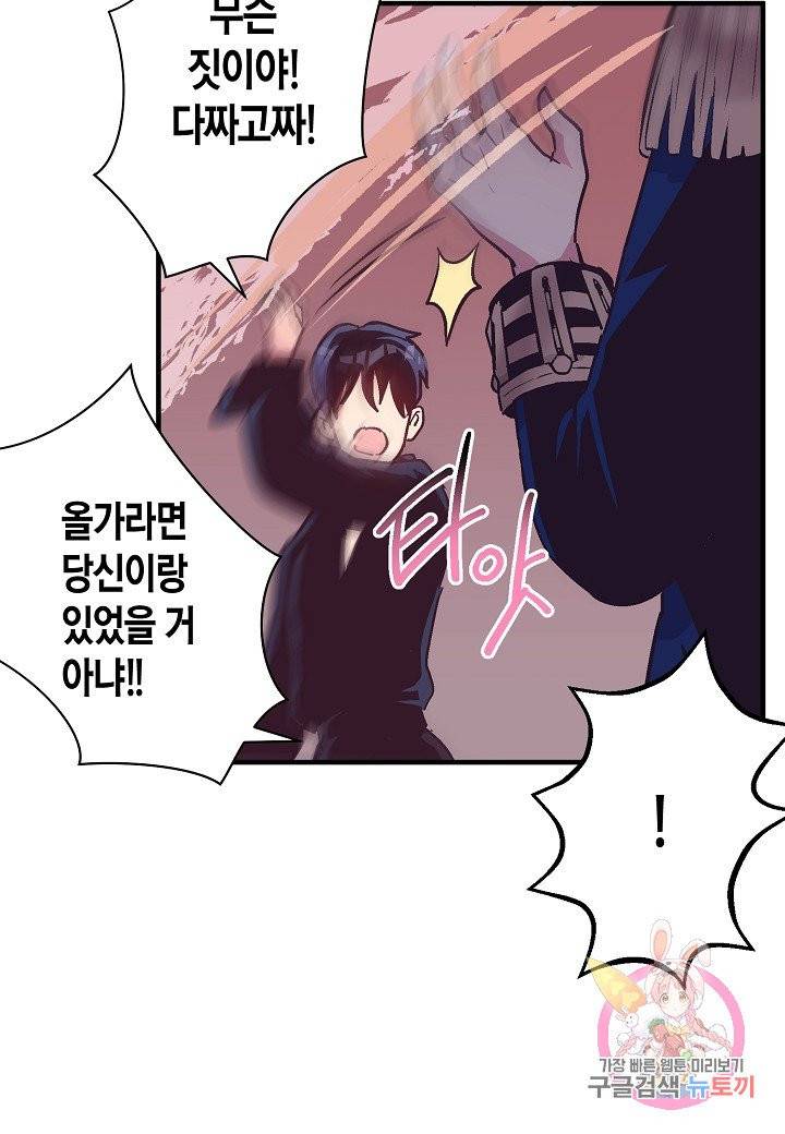 로스트 프린세스 44화 28