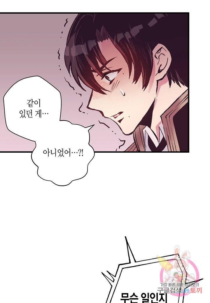 로스트 프린세스 44화 29