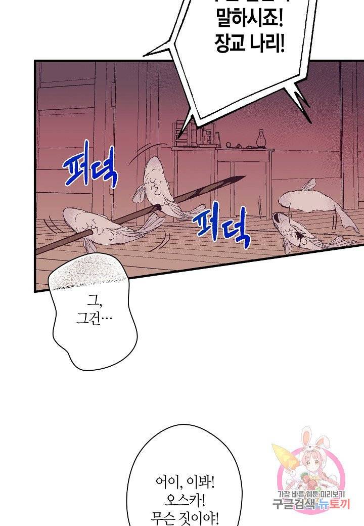 로스트 프린세스 44화 30