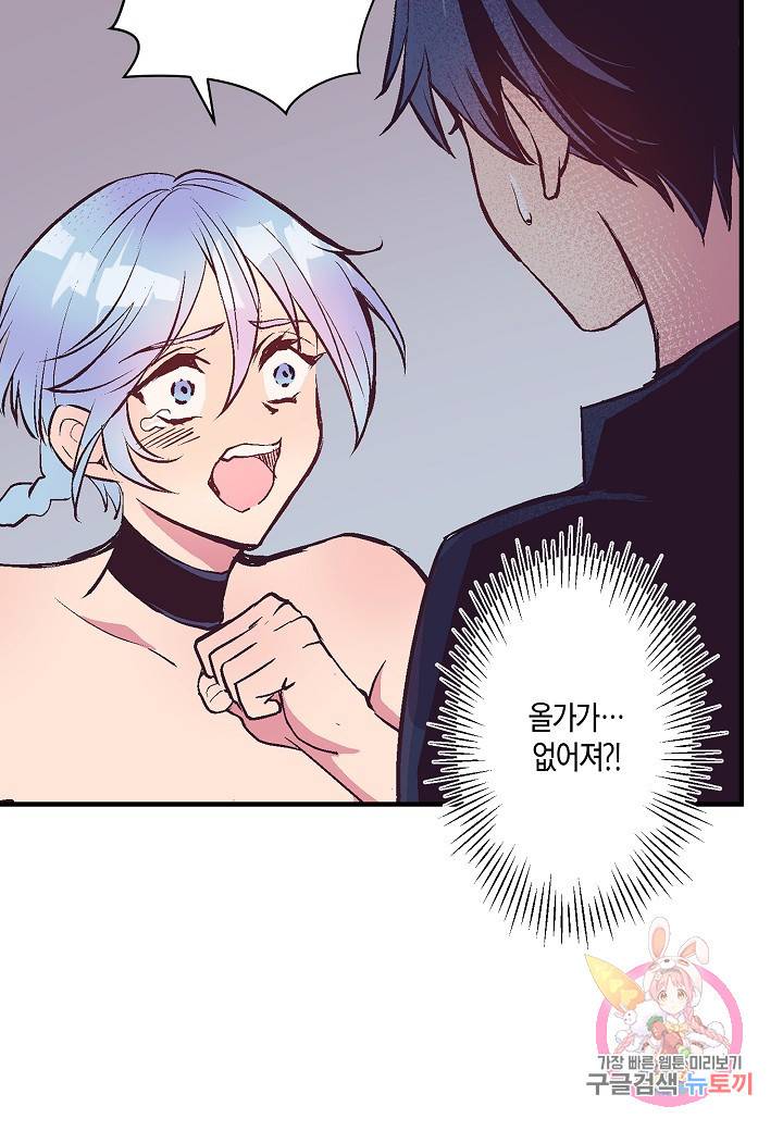 로스트 프린세스 44화 34
