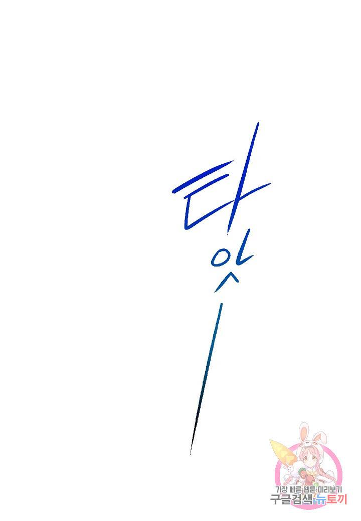 로스트 프린세스 44화 35