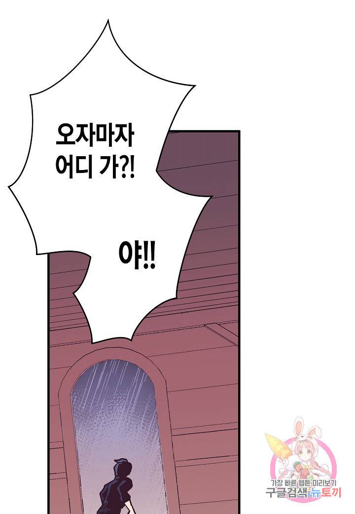 로스트 프린세스 44화 37