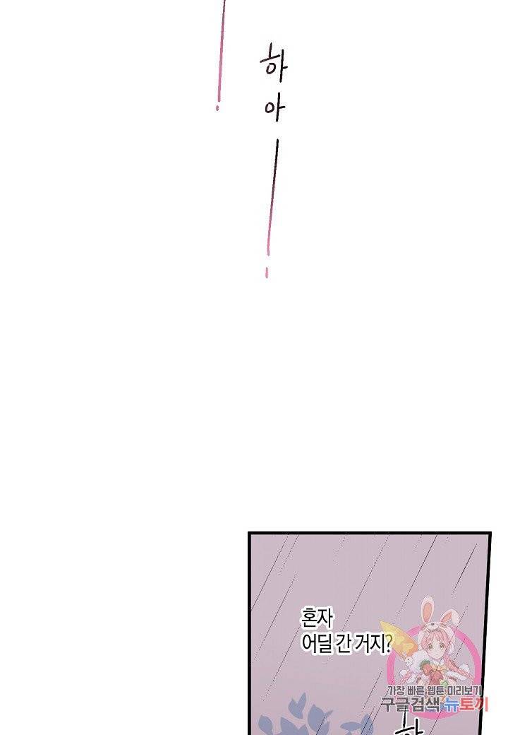 로스트 프린세스 44화 39