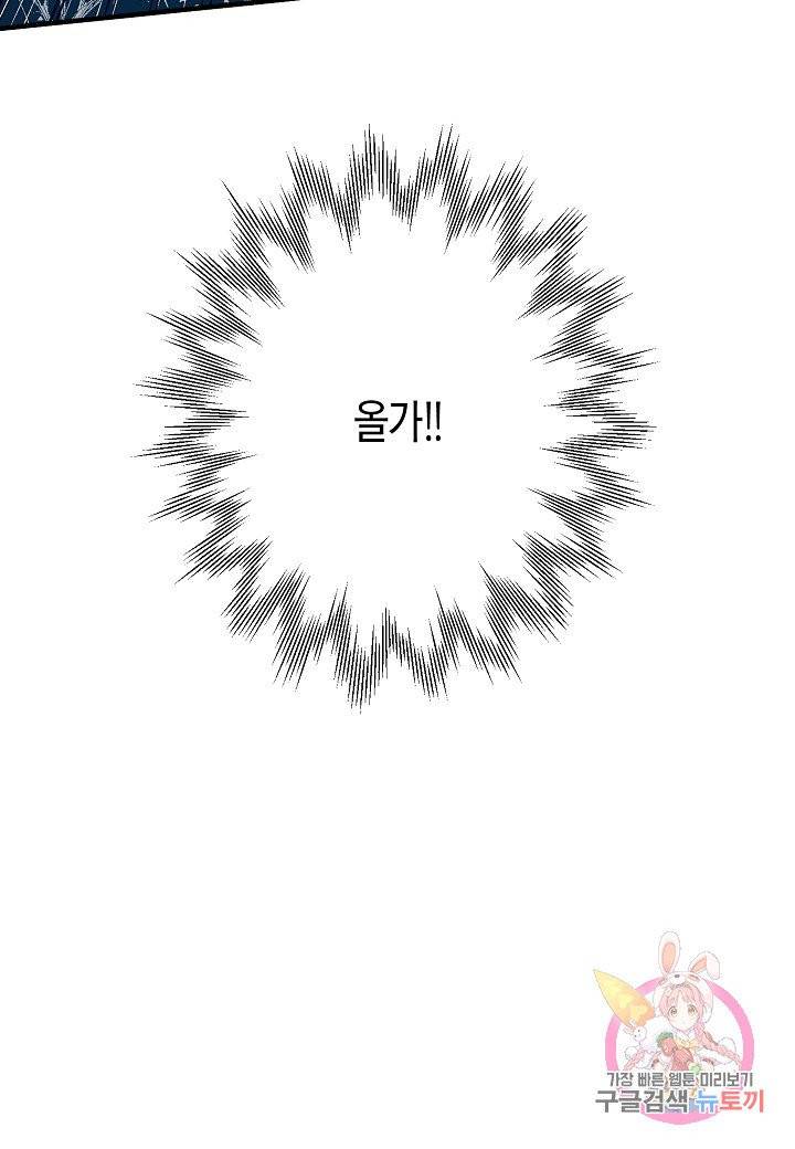 로스트 프린세스 44화 44