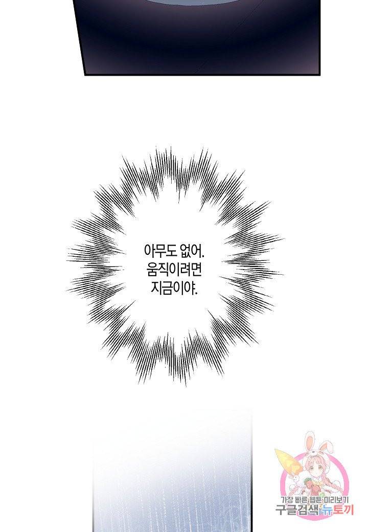 로스트 프린세스 44화 57