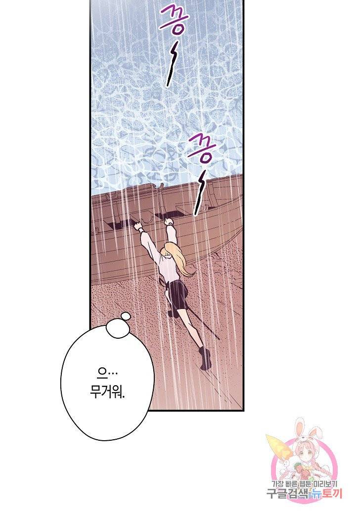 로스트 프린세스 44화 58