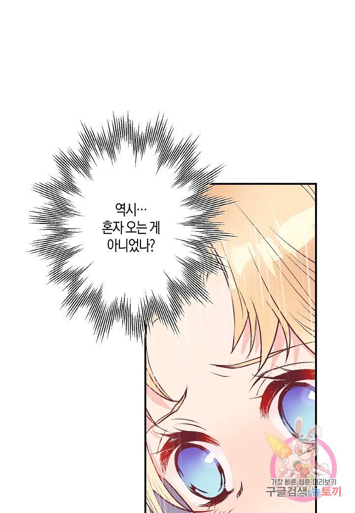 로스트 프린세스 44화 59