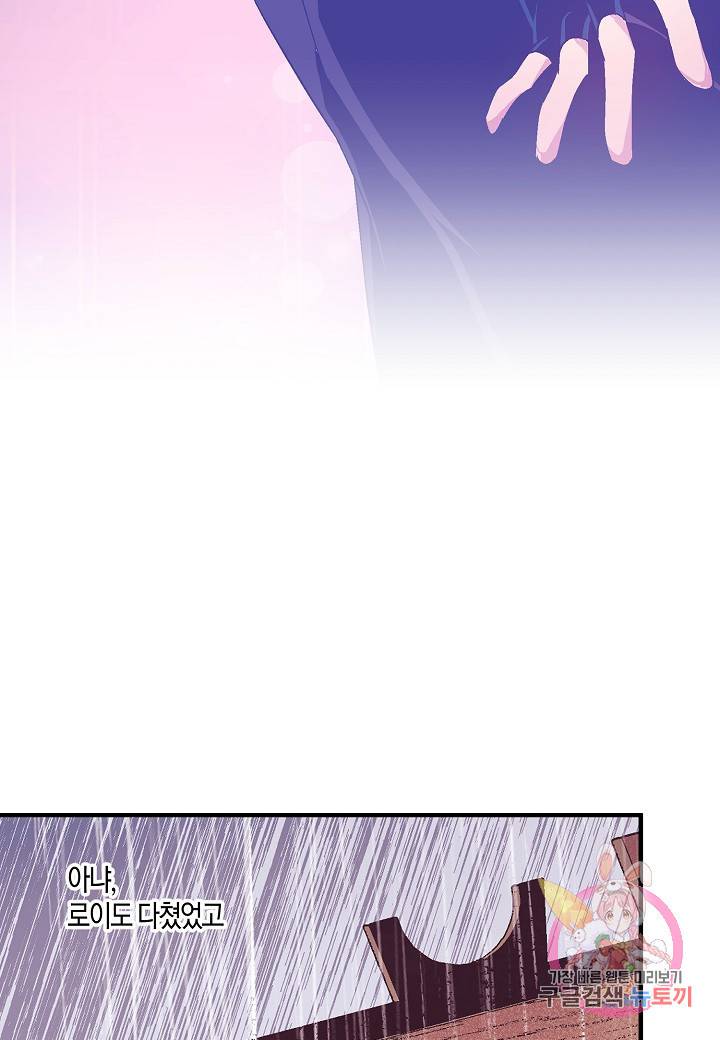 로스트 프린세스 44화 62