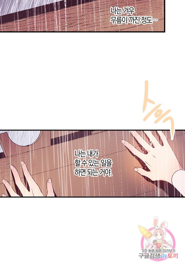 로스트 프린세스 44화 63