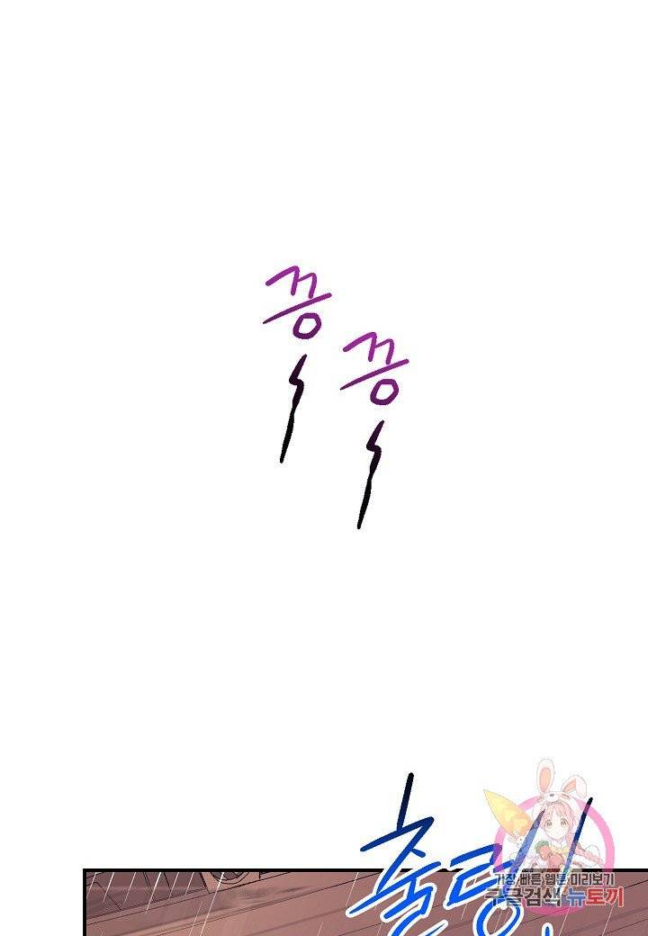 로스트 프린세스 44화 64