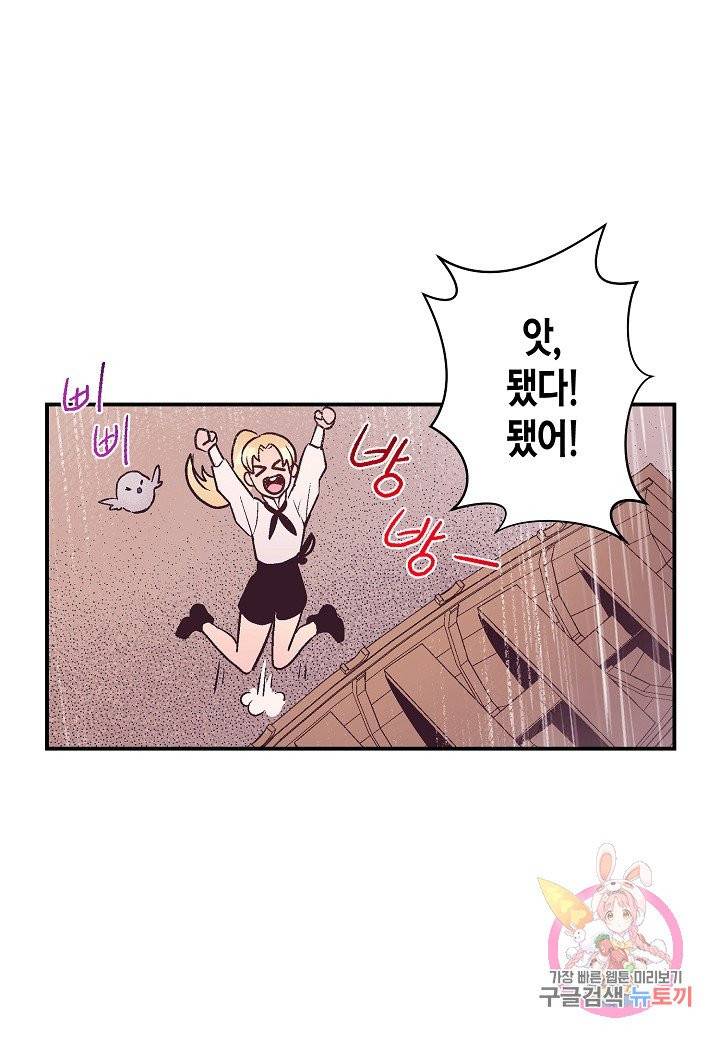 로스트 프린세스 44화 67