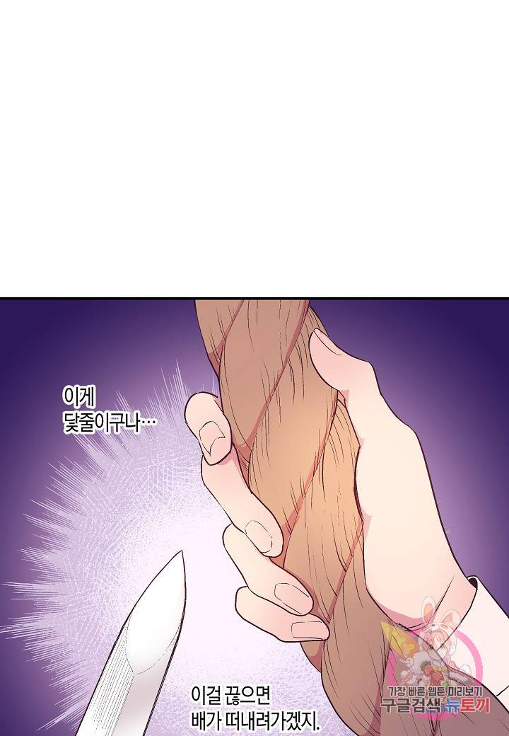 로스트 프린세스 44화 73