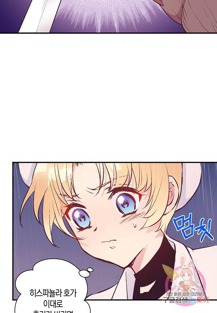 로스트 프린세스 44화 74