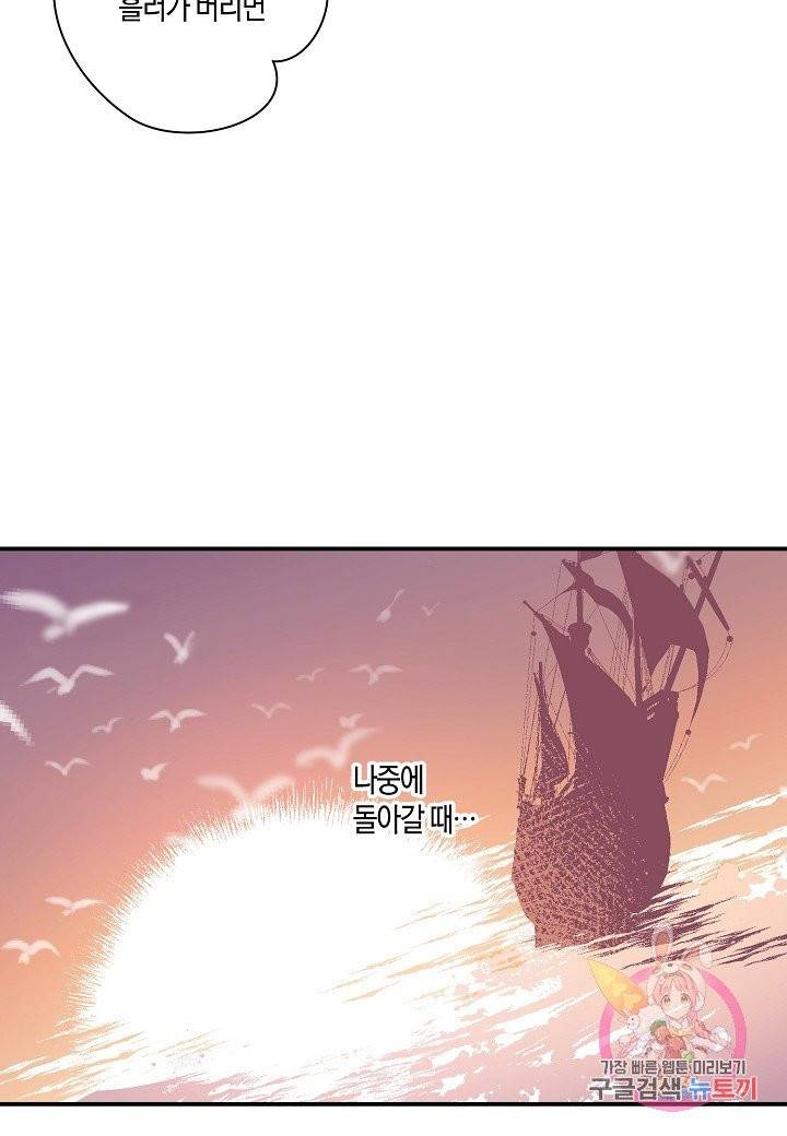 로스트 프린세스 44화 75