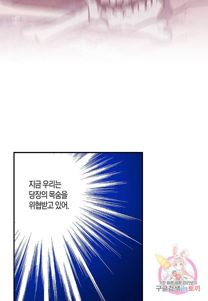 로스트 프린세스 44화 77