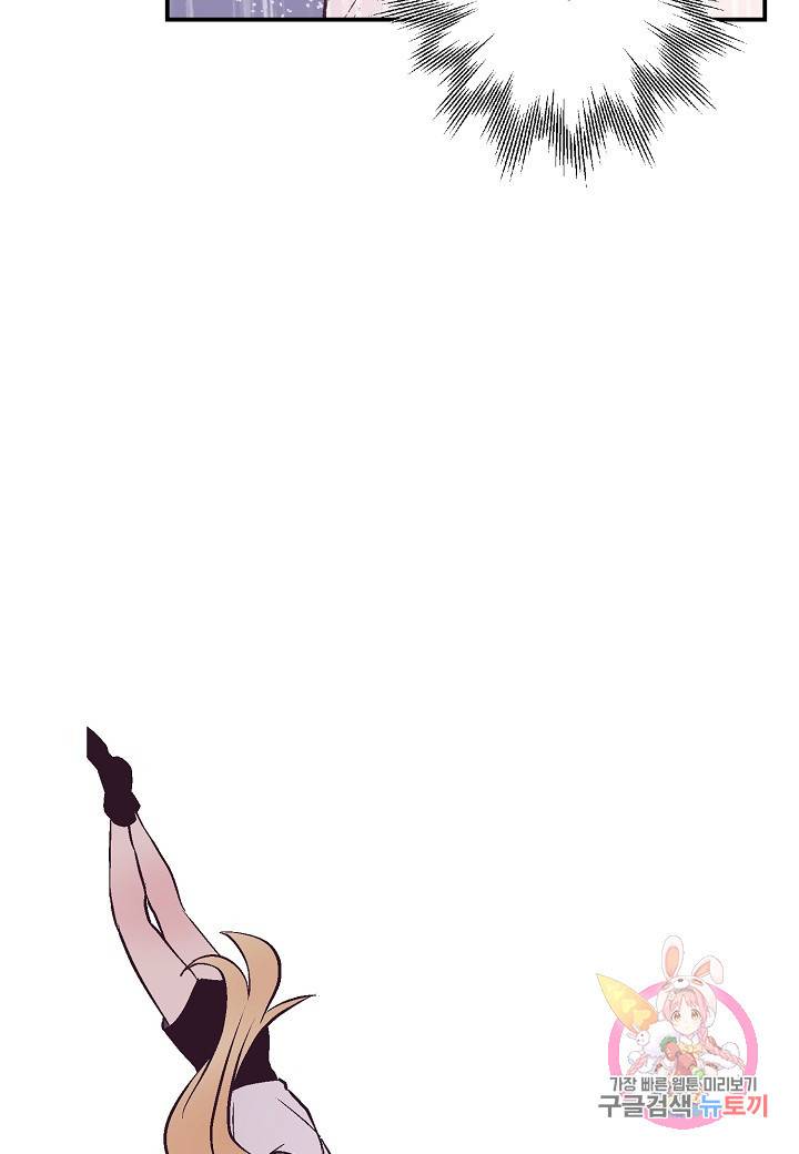 로스트 프린세스 44화 83