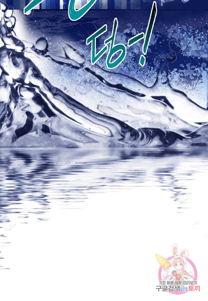 로스트 프린세스 44화 87