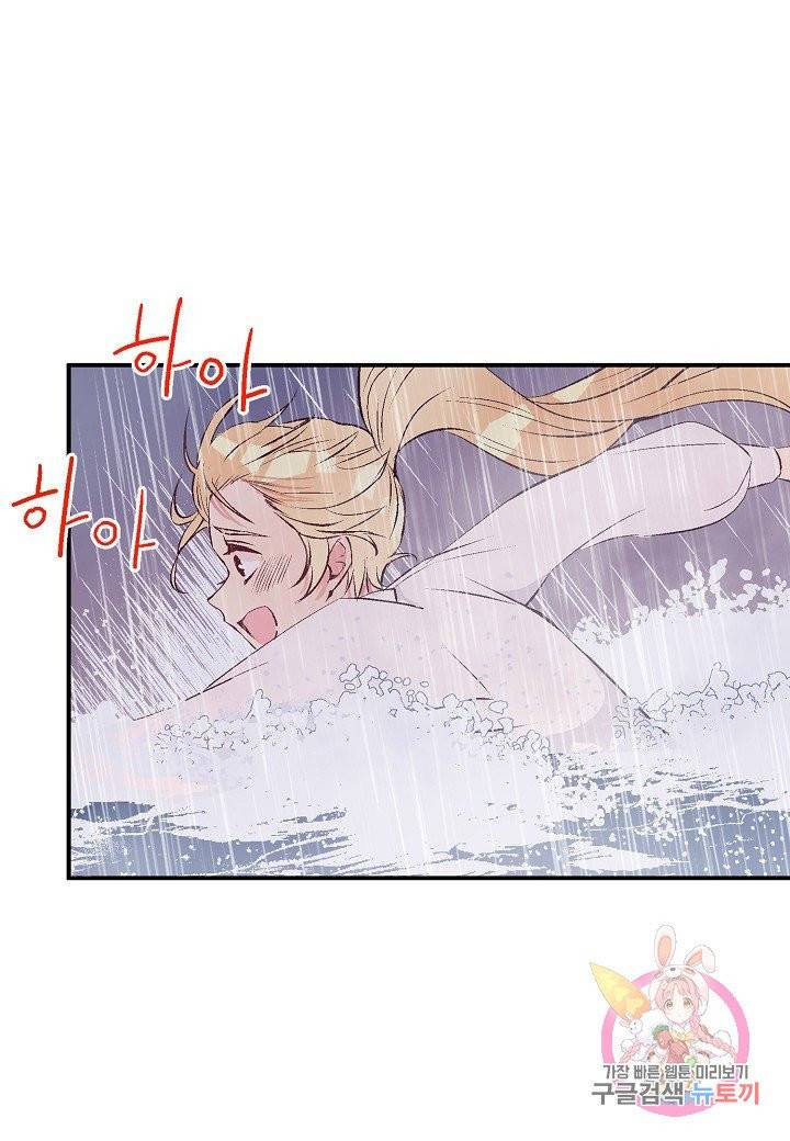 로스트 프린세스 44화 88