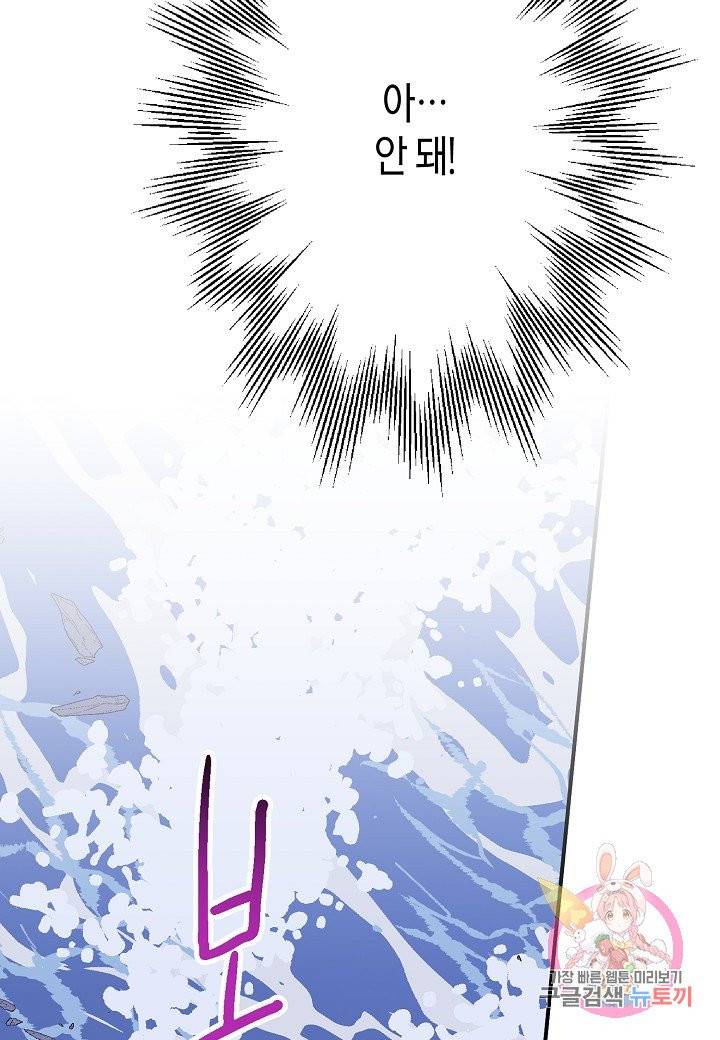 로스트 프린세스 44화 91