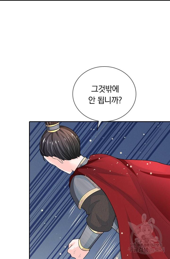 황후 시뮬레이션 182화 3