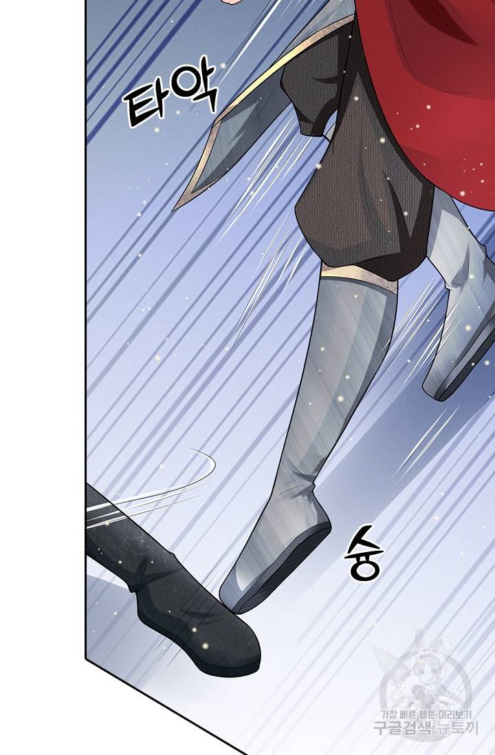 황후 시뮬레이션 182화 4