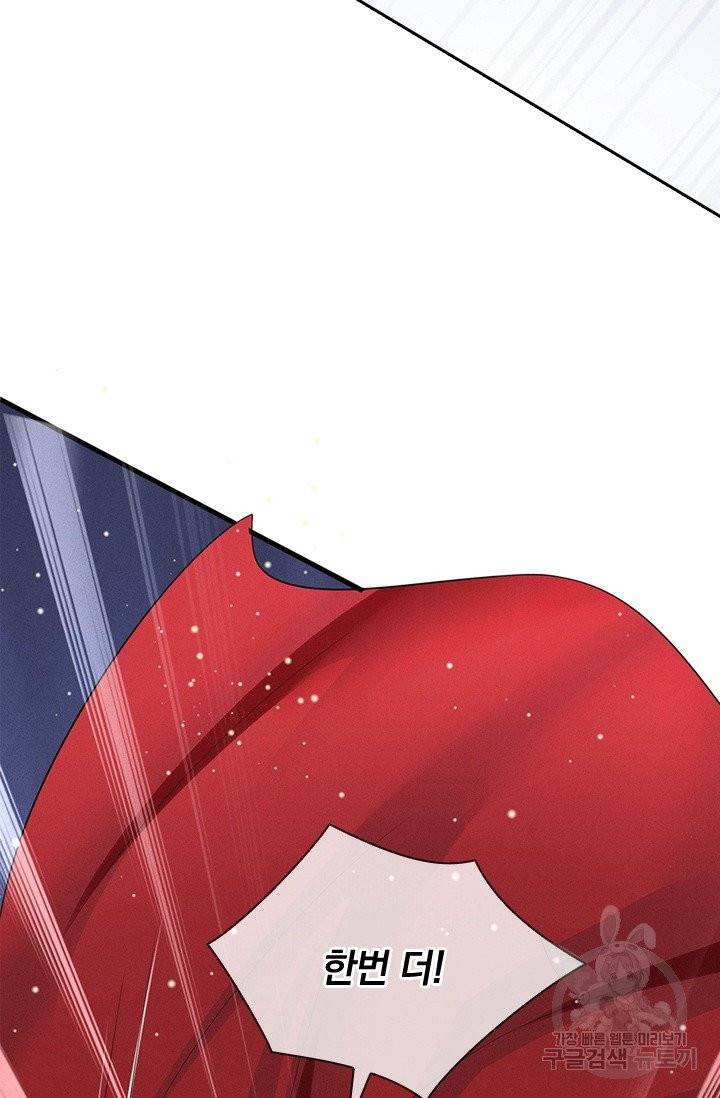 황후 시뮬레이션 182화 5