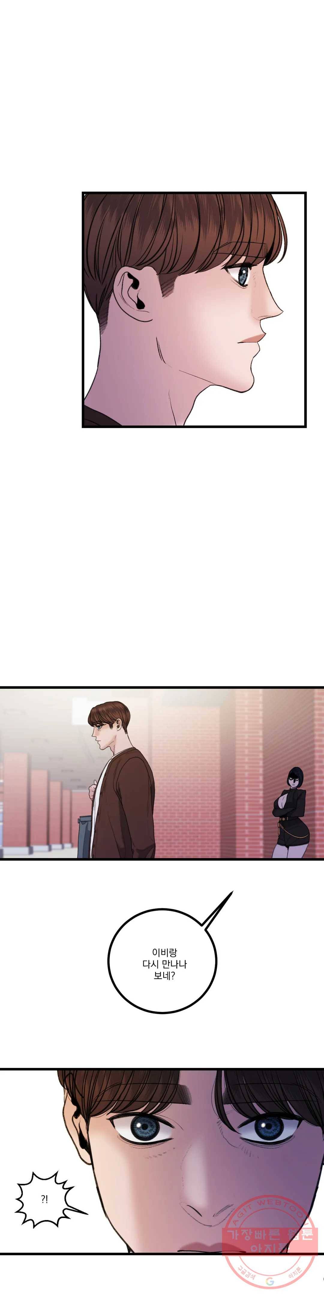 미학의 포식자 62화 선물 4