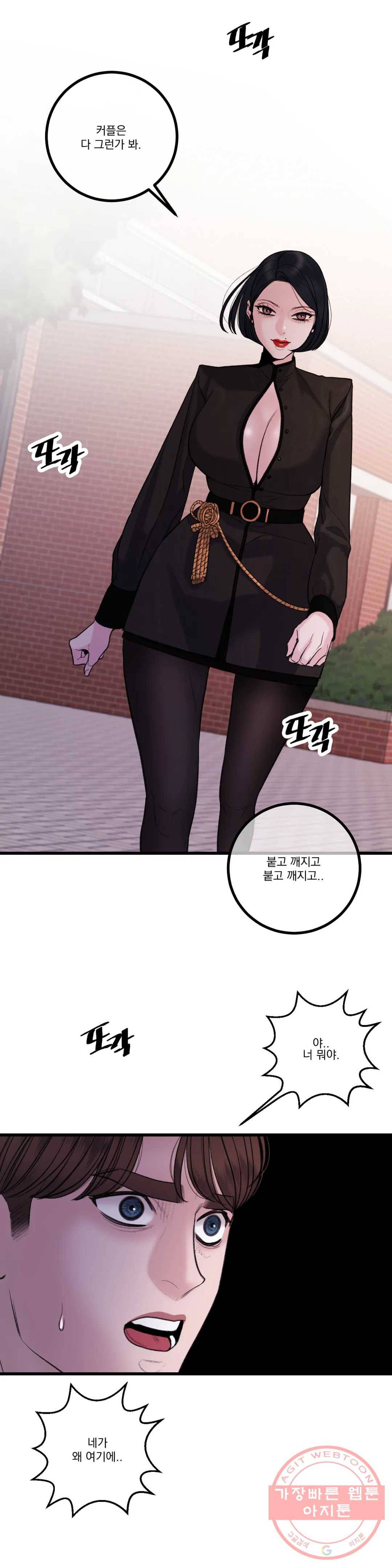 미학의 포식자 62화 선물 5
