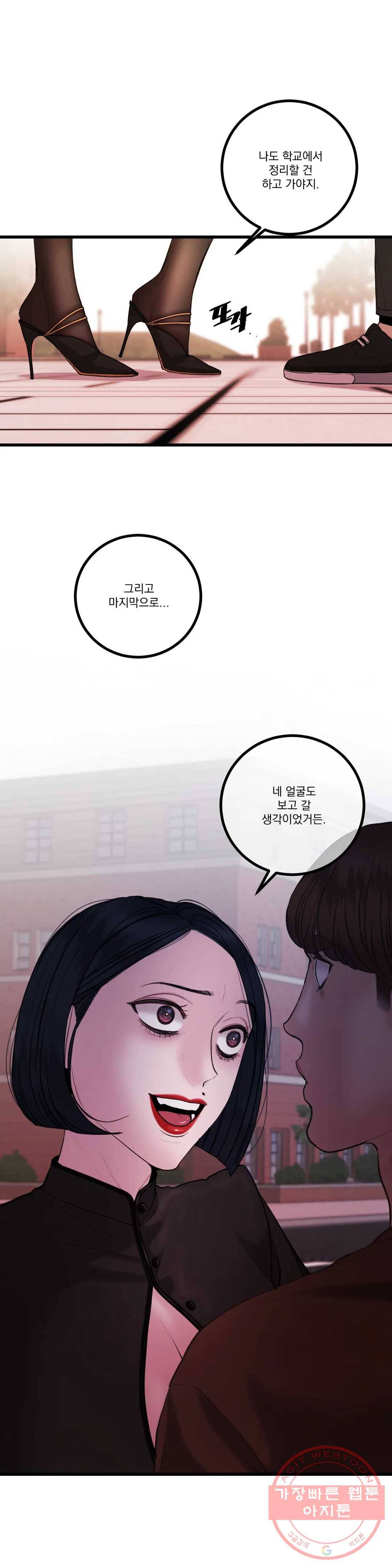 미학의 포식자 62화 선물 6