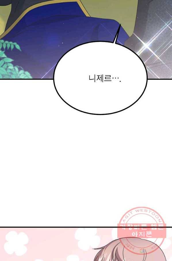 악한 기사 84화 7