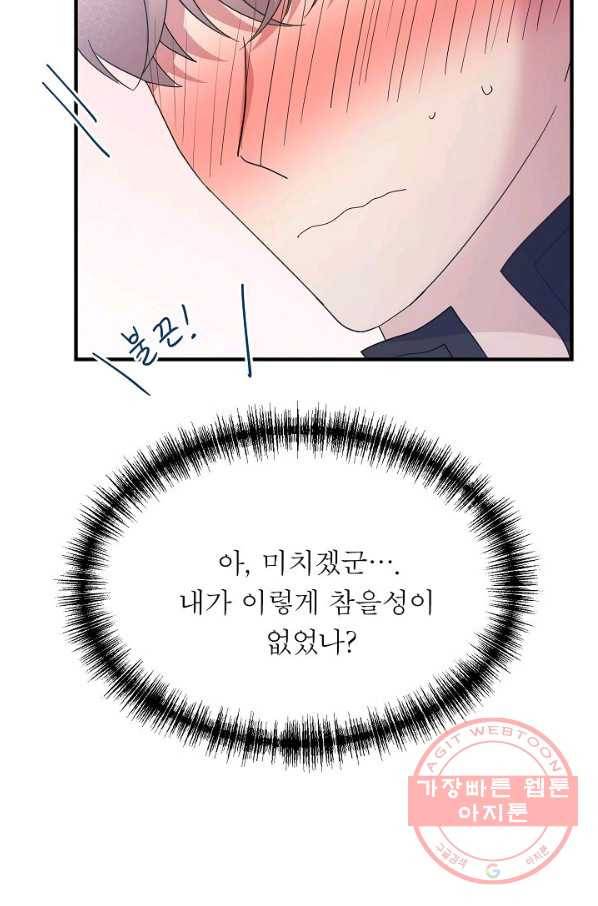 악한 기사 84화 11