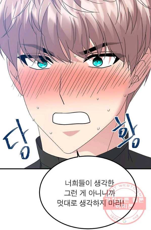 악한 기사 84화 18