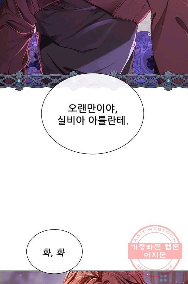 못난이 공녀가 되었습니다 44화 2
