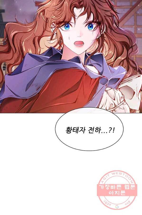 못난이 공녀가 되었습니다 44화 3