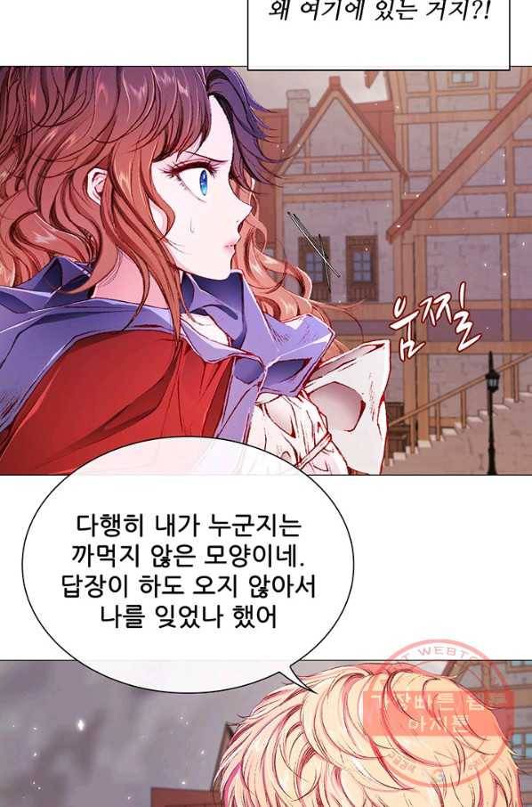 못난이 공녀가 되었습니다 44화 5