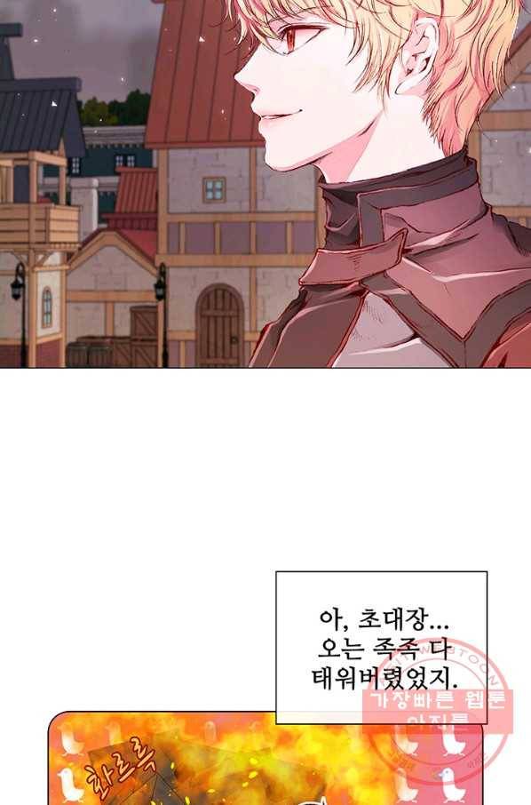 못난이 공녀가 되었습니다 44화 6