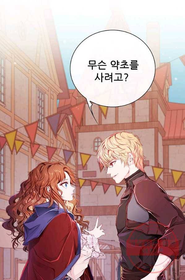 못난이 공녀가 되었습니다 44화 11