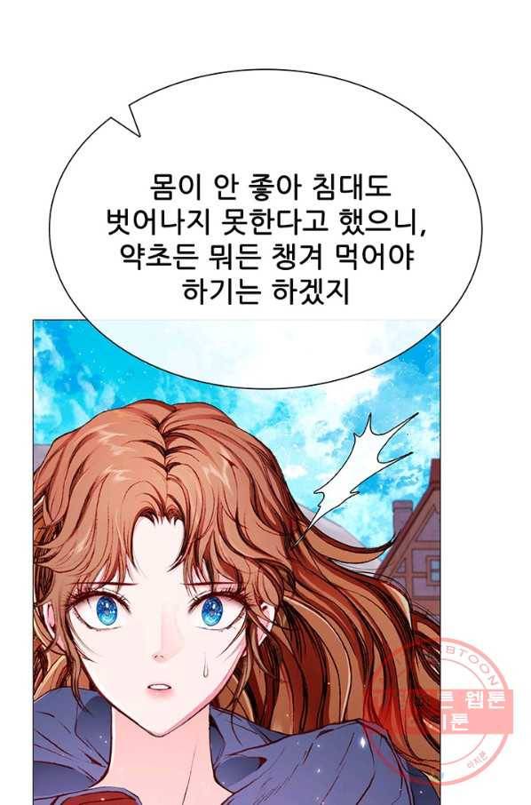 못난이 공녀가 되었습니다 44화 15