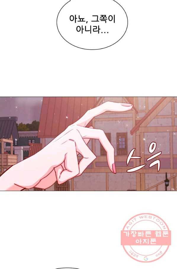 못난이 공녀가 되었습니다 44화 21
