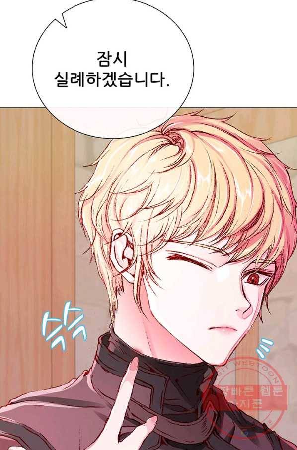 못난이 공녀가 되었습니다 44화 22